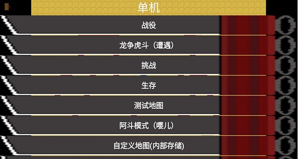 铁锈战争三国风云完整版